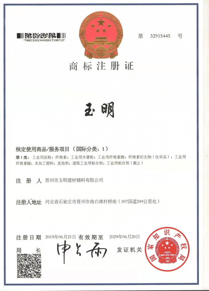 Jinzhou City Yuming Trading Co., Ltd. quality control 0